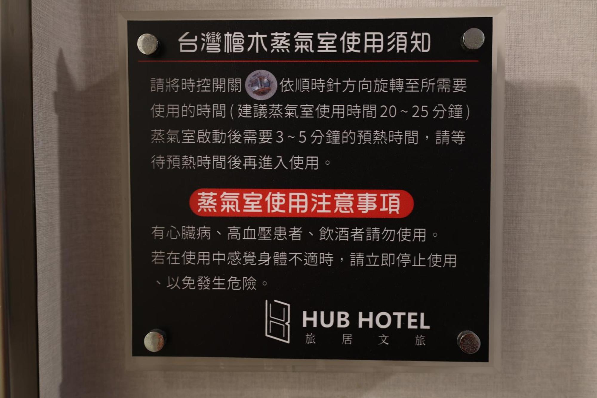 Hub Hotel - Zhongshan Branch Taipei Esterno foto